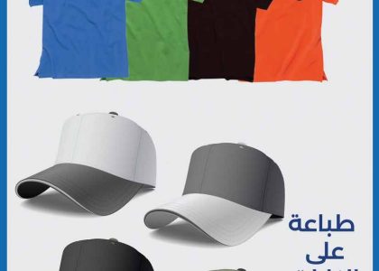 أهمية الهدايا الدعائية في تعزيز الولاء للعلامة التجارية.