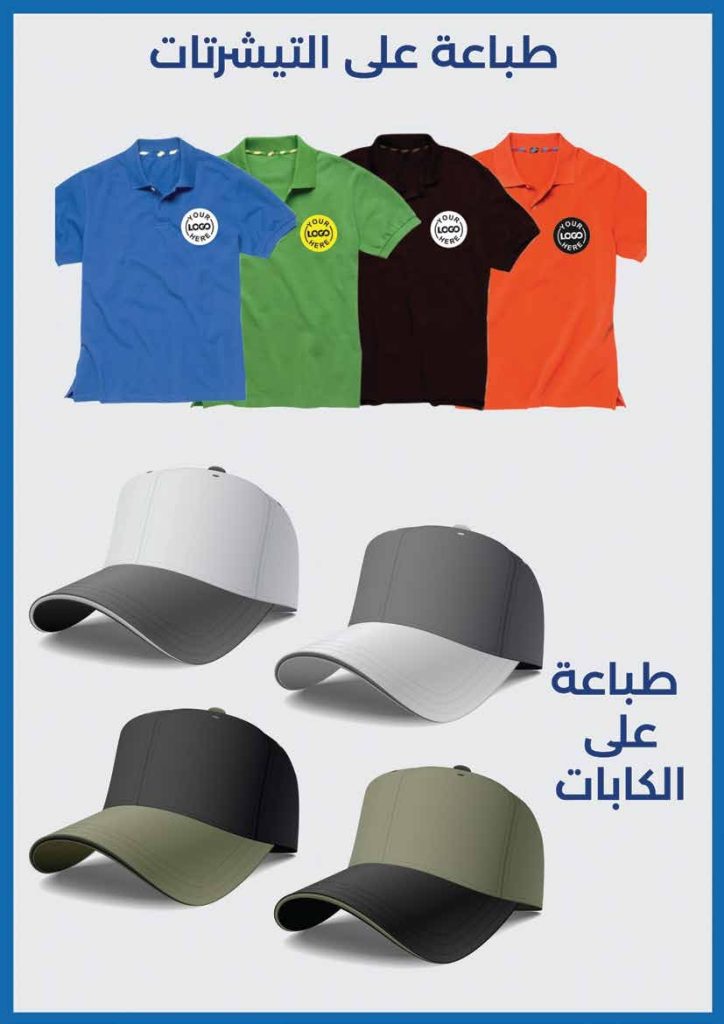 أهمية الهدايا الدعائية في تعزيز الولاء للعلامة التجارية